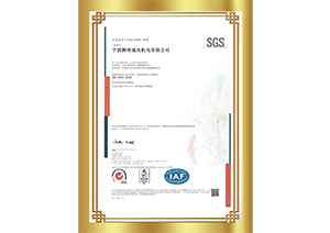 ISO90001質量管理系統認證證書